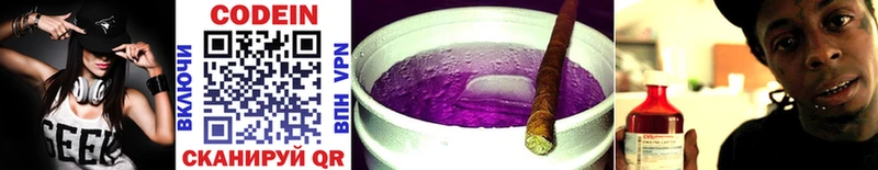 Codein Purple Drank  Красный Сулин 