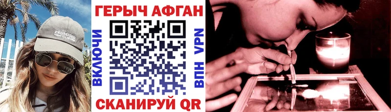 Героин Афган  Красный Сулин 