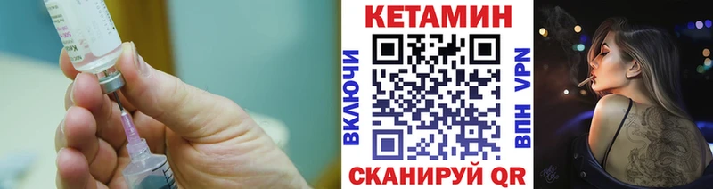 КЕТАМИН VHQ  Красный Сулин 