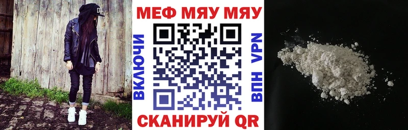 МЯУ-МЯУ кристаллы  купить наркоту  Красный Сулин 