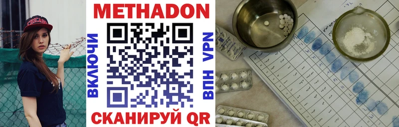сайты даркнета формула  Красный Сулин  МЕТАДОН methadone  KRAKEN сайт 
